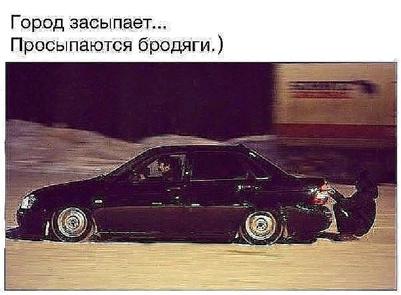 Я приду на твою свадьбу и буду. Смешные приоры. Я появлюсь на твоей свадьбе. Парень с девушкой возле машины ночью. Я приехал на приоре.