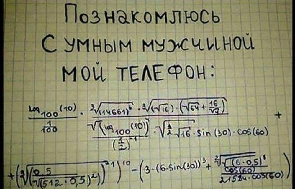 Откуда у вас мой номер. Бери мой номер. Удалите мой номер. Он был его другом короткометражка. Номера под заказ.